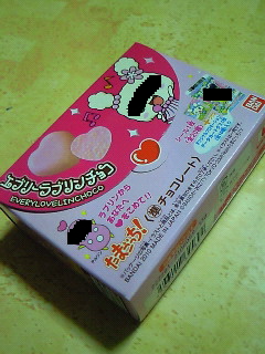 たまごっち エブリーラブリンチョコ 続々 チョコっと召しませ