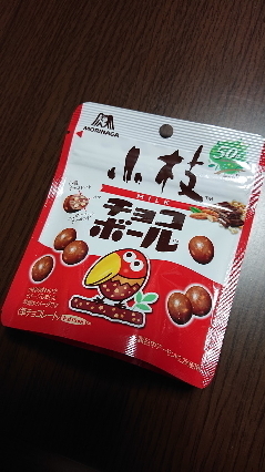 小枝のチョコボール 続々 チョコっと召しませ