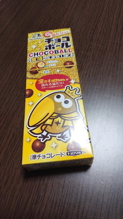あたりつきチョコボール 金箔付きチョコビス 続々 チョコっと召しませ